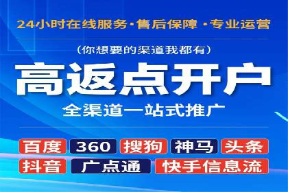 竞价开户推广案例创新模式