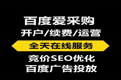 百度优化推广助力电商企业提升销量