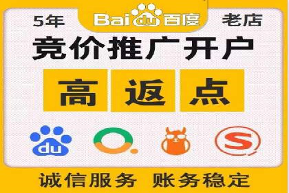 案例分享：如何成功在百度推广开户
